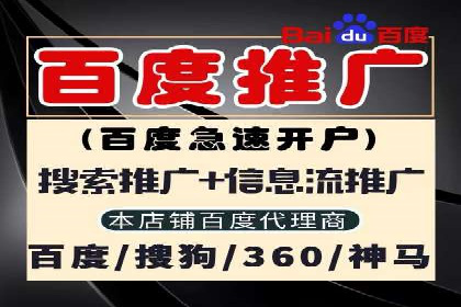百度竞价托管运营助力品牌知名度提升案例